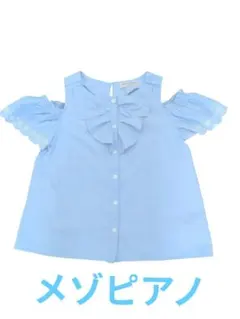 【美品】mezzo piano 半袖ブラウス S (140)オフショルダーブルー