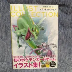 【プロモカード付き】ポケモンカードゲーム　イラストコレクションのサムネイル