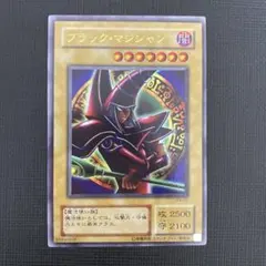 2026年最新】遊戯王ブラックマジシャン2500枚の人気アイテム - メルカリ