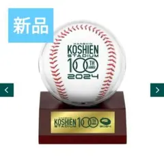 2026年最新】甲子園 記念ボールの人気アイテム - メルカリ