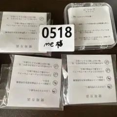 me様専用ページ