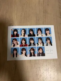 seju せじゅ 証明写真 シークレットのサムネイル