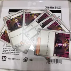 あ*う様 ボスの指令 トレーナーカード 7枚セット