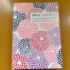 2025年最新】脇坂克二の人気アイテム - メルカリ