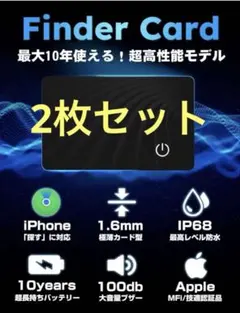 Finder Card Apple Find My 対応 極薄カード型 2枚組のサムネイル