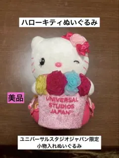 2026年最新】ハローキティ USJ ぬいぐるみの人気アイテム - メルカリ