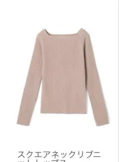 スクエアネックリブニットトップス M ベージュ