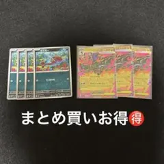 ポケモンカード クズモー ドラミドロex セットのサムネイル