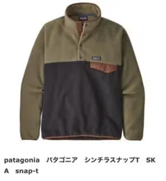 patagonia シンチラスナップT SK フリース