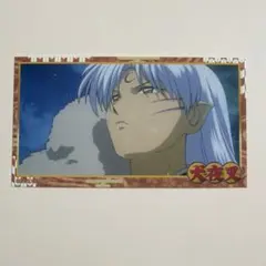 犬夜叉 サンライズワールド 場面写ステッカー 殺生丸