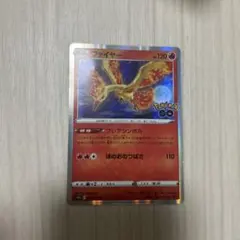 ファイヤー R S10b Pokémon GO 012/071