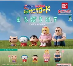 クレヨンしんちゃん まちぼうけ7 映画 嵐を呼ぶ 栄光のヤキニクロード 全5種