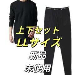 リライブシャツ コットン 長袖無地 & メンズ スパッツ 上下セット LL C3