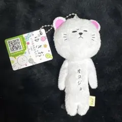 ゆきお マスコット オコジョのサムネイル