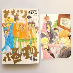 2026年最新】特装版 となりの怪物くん (7)の人気アイテム - メルカリ