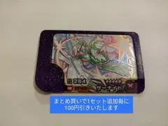 サーナイト　ポケモンフレンダ　スーパートレジャー