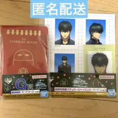 一番くじ 3年Z組銀八先生 銀魂 G賞 カードケース I賞 土方