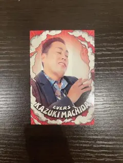 2026年最新】町田和樹の人気アイテム - メルカリ