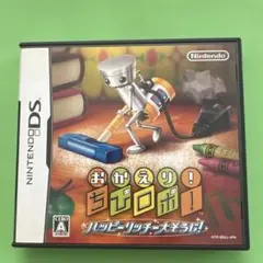 おかえり！ちびロボ！ ハッピーリッチー大そうじ！ ニンテンドーDS ソフト