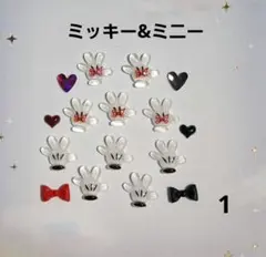 ネイルパーツ　ディズニー　ミッキー&ミニー　1