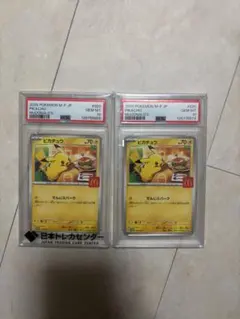 PSA10】いたずら好きのピチュー&ピカチュウ マクドナルド - メルカリ