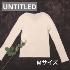UNTITLED Vネックリブ編みニット Mコットン43％オフホワイト