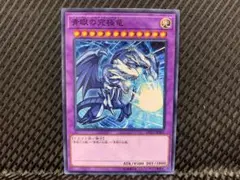 【アゴ之内】遊戯王 4649 青眼の究極竜 ノーマル