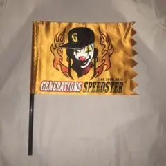 GENERATIONS フラッグ