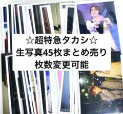 超特急 タカシ 生写真 ミニフォト まとめ売り Rib TIME