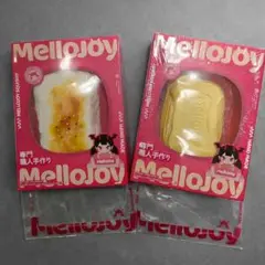 【未開封】Mellojoy　焼き餅　バタークリームチーズ　2個セット