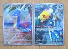 カスミのコダック AR カスミのラプラス AR まとめ売り ⑧