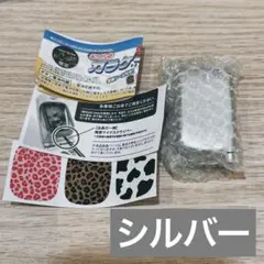 シープラ限定 なつかしのガラケーマスコット ガチャ シルバー