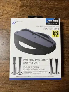 PS5 Pro/PS5 slim用縦置きスタンド（新品未使用品•未開封）