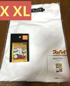 ちいかわ スッパイマン シーサーのおみやげやさん Tシャツ XXL