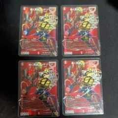 轟く邪道レッドゾーン 4枚 25RP3 DM024 - メルカリ