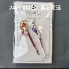 ユニバ　USJ 葬送のフリーレン ヘアピン