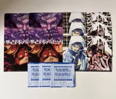 ジャンプGIGA 2026 SPRING 付録 呪術廻戦＆呪術廻戦モジュロ