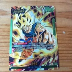 ドラゴンボールフュージョンワールド 孫悟空 リーダーパラレル FB05-048