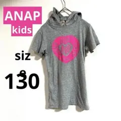 ANAPkids 耳付きフードTシャツ　130