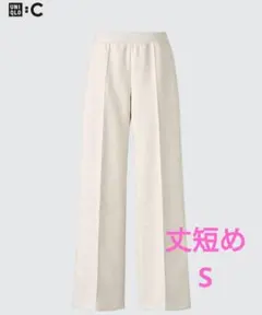UNIQLO:C　スウェットストレートパンツ　丈短めS