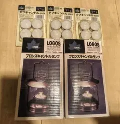 LOGOS ブロンズキャンドルランプ タブキャンドル　セットのサムネイル