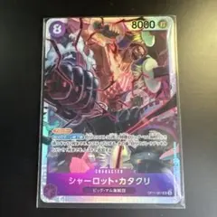 2025年最新】sr カタクリの人気アイテム - メルカリ