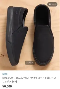 NIKE COURT LEGACY SLIP ブラック スニーカー