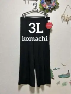 しまむらkomachi aimee queストライプ ブラックワイドパンツ 3L