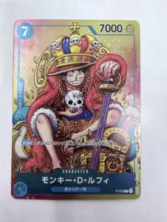 モンキー・D・ルフィ：週刊少年ジャンプ付録（2023年8月7日売） P P-0…