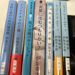 伊坂幸太郎 新潮文庫 4冊セット - メルカリ