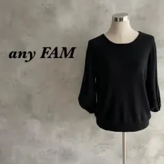 any FAM ニット セーター 長袖 ボリュームスリーブ ブラック 885