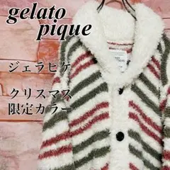 【クリスマス限定】ジェラピケgelatoprqueもふもふカーディガンLボーダー