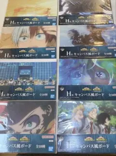 一番くじ 僕のヒーローアカデミア 紡がれる想い H賞 キャンバス風ボード 8点