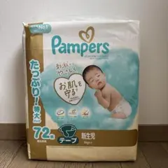 【新品】パンパース はじめての肌へのいちばん 新生児 テープ 72枚のサムネイル